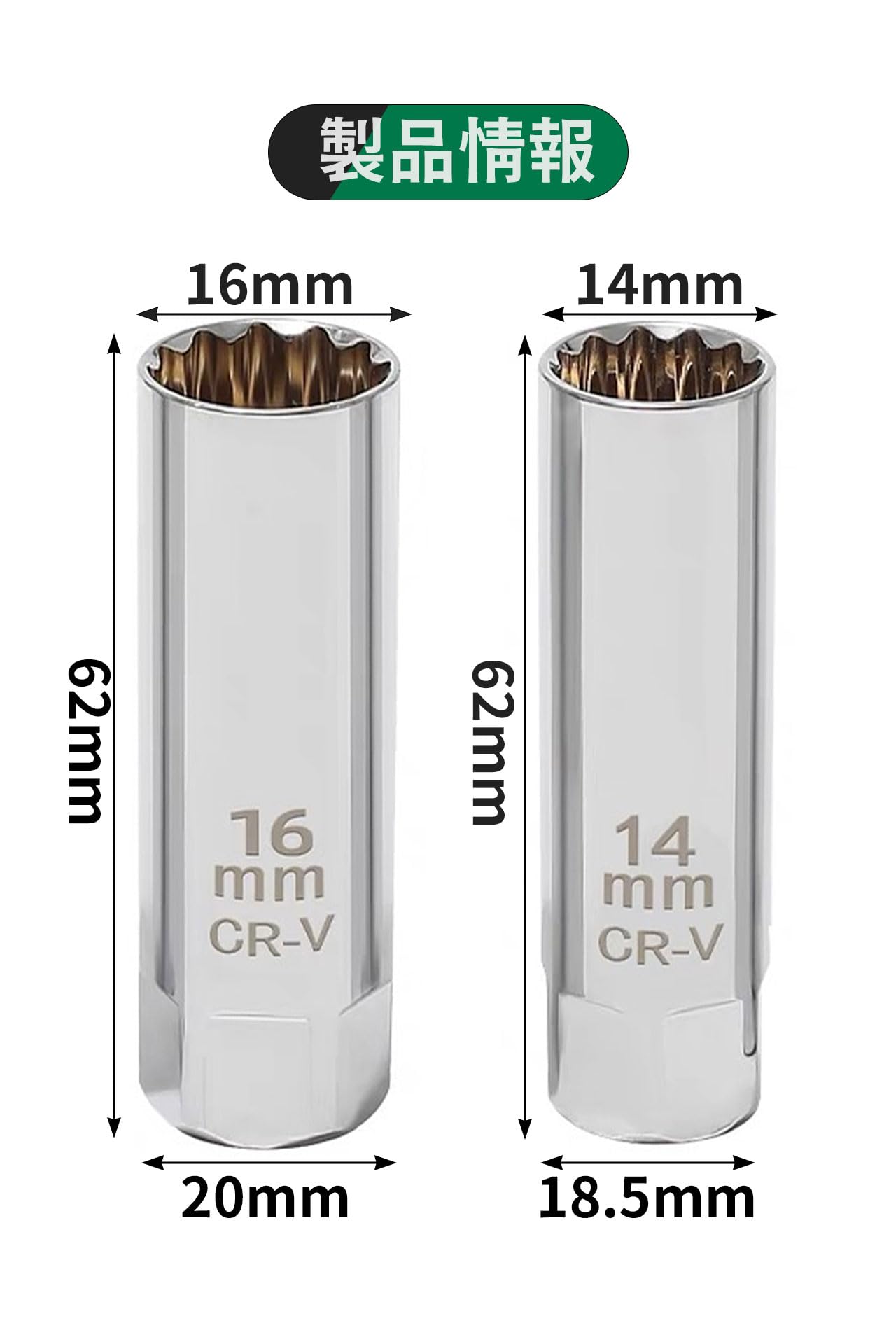 プラグレンチ 磁気ジ ジョイントユニバーサルソケット 2個セット (14mm +16mm) 12角薄壁 3/8(9.5mm)挿入角 ロープロファイル 輸入車などのプラグ交換用