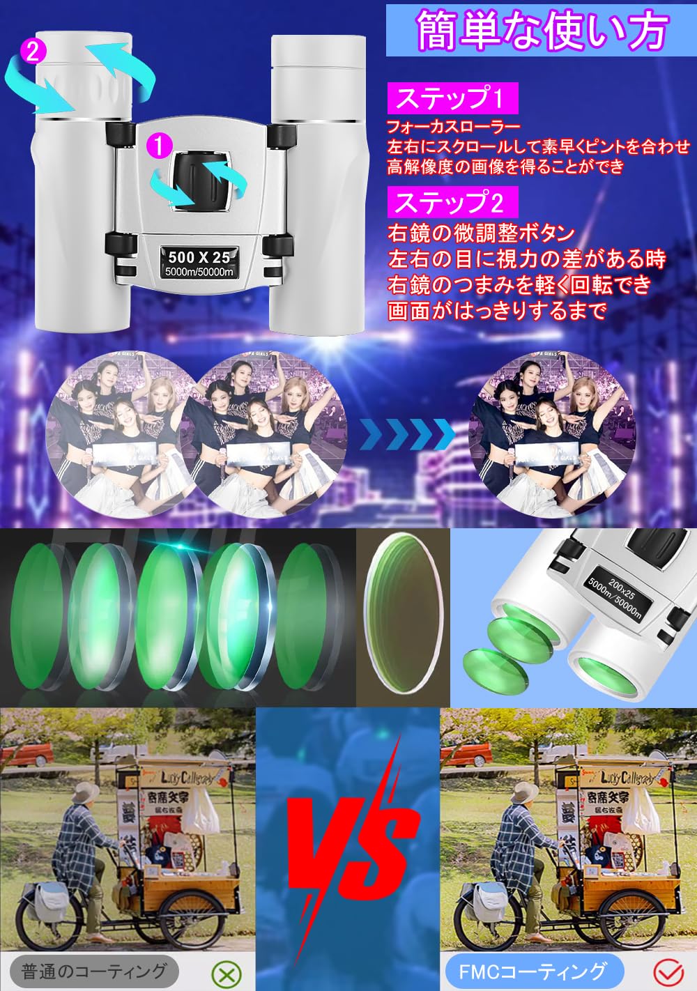 双眼鏡 ライブ用 20倍 オペラグラス 観劇 倍率調整可能 双眼鏡 コンサート用 防振 軽量 小型 防水 ライブ用/コンサート/スポーツ観戦用【超軽量·お子様や女性に最適】