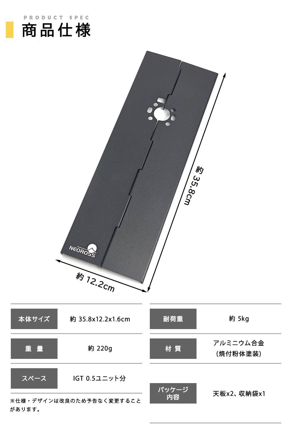 イワタニ ジュニアコンパクトバーナー CB-JCB 対応 アルミ製 0.5ユニット仕様 IGT用 天板プレート ブリッジテーブル用 収納袋付き【ブラック】
