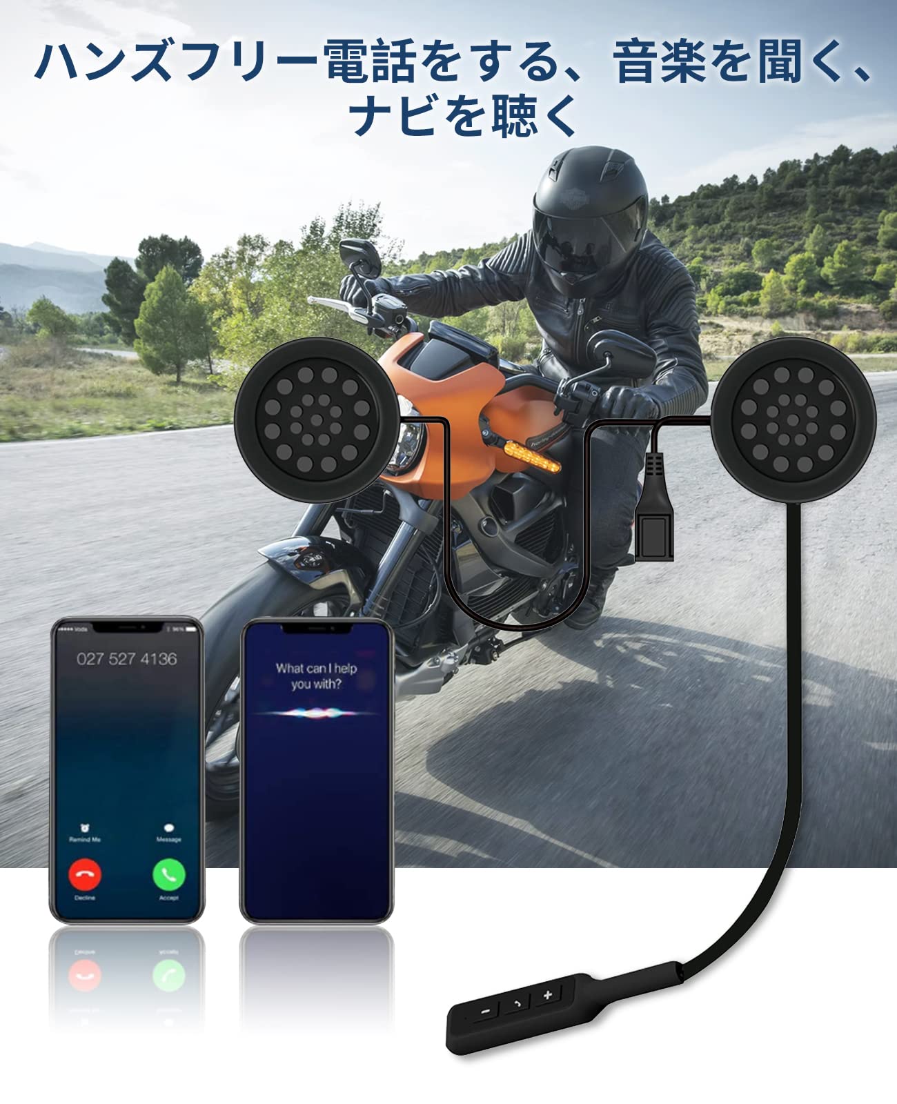 最新型改良】 オートバイヘルメット ヘッドセット イヤホン バイク インカム インカム バイク用 スピーカー bluetooth 5.0 クリアな音質 操作簡単 取り付けが簡単 クリアな音声ナビゲーション ノイズ消減 ハンズフリー 着信自動応答 ステレオ音楽/音声制御/通話 音量調節 日本語マニュアル付き