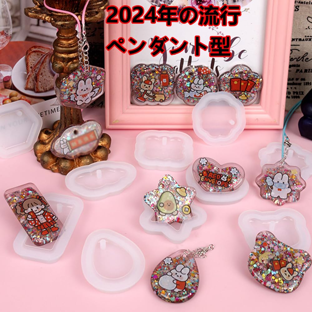 レジン セット シリコンモールド 流砂型 16個セット レジン型 クマ ハート 月 星などモールド DIY手作り かわいい ペンダント アクセサリー 装飾 ツール キー ホルダー 再利用可能 レジン シリコンモールド シリコンモールド