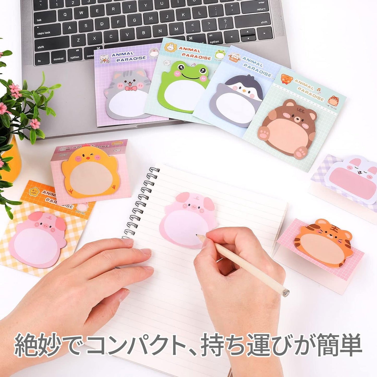 付箋 文房具 付箋 可愛い メモ 情報シール 貼るタイプ 8種類 16冊 320枚 動物の形 しおり 勉強 仕事 かわいい