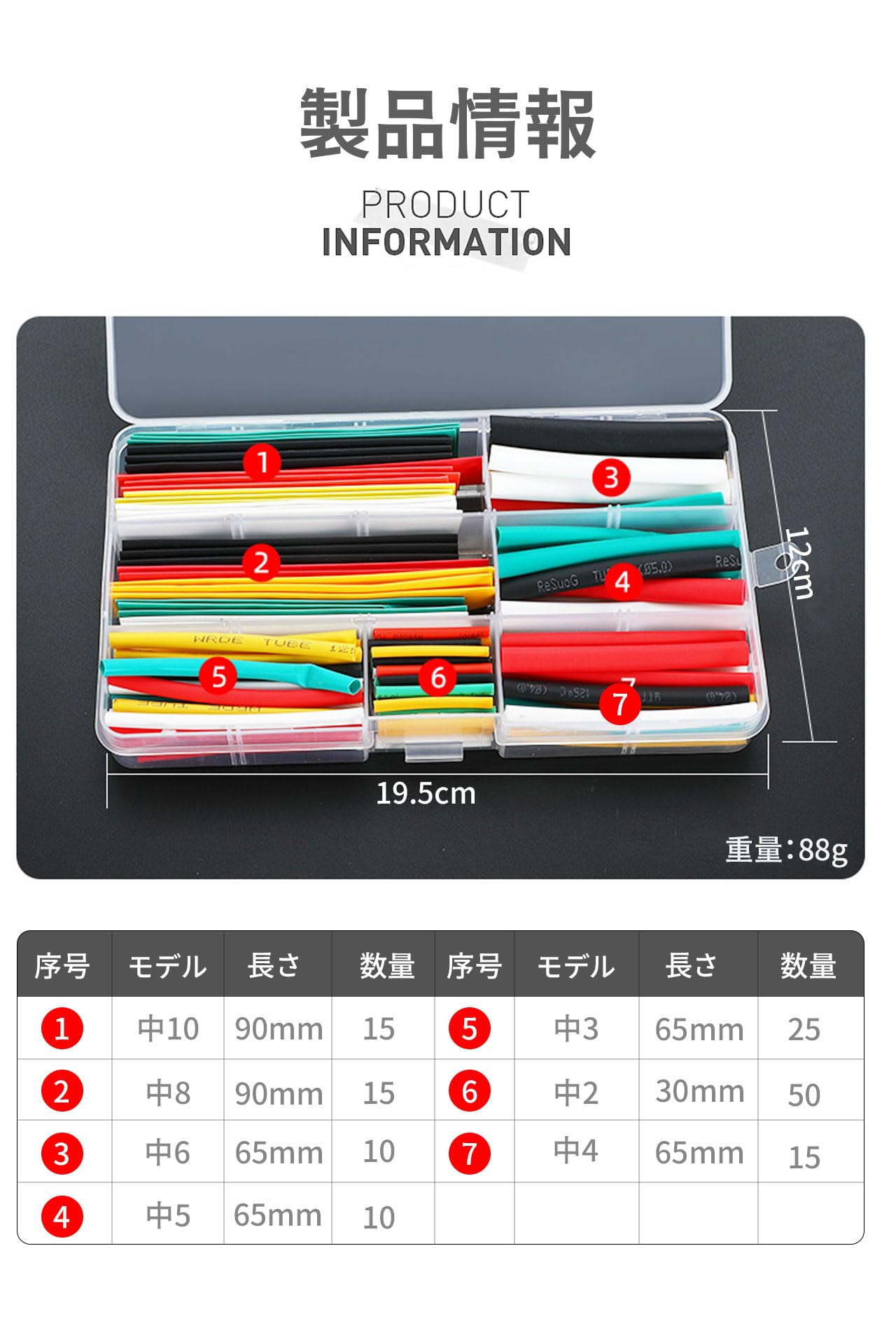 熱収縮チューブ 絶縁チューブ 配線 熱燗セット-熱収縮管絶縁管防水高難燃性収縮ホース-7サイズ φ2mm～10mm 収縮率2：1-耐久性 電線の端末処理 データ線 高難燃性
