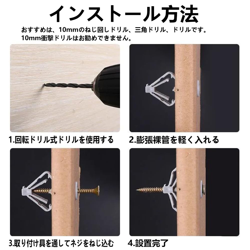 石膏ボード アンカー 【（アンカーボルト＋ネジ）50セット】蝶型膨張アンカー栓 適用：穴8-10 mm板厚8-15 mm 拡張ボルト アンカーボルト 強力 回転防止 固定具