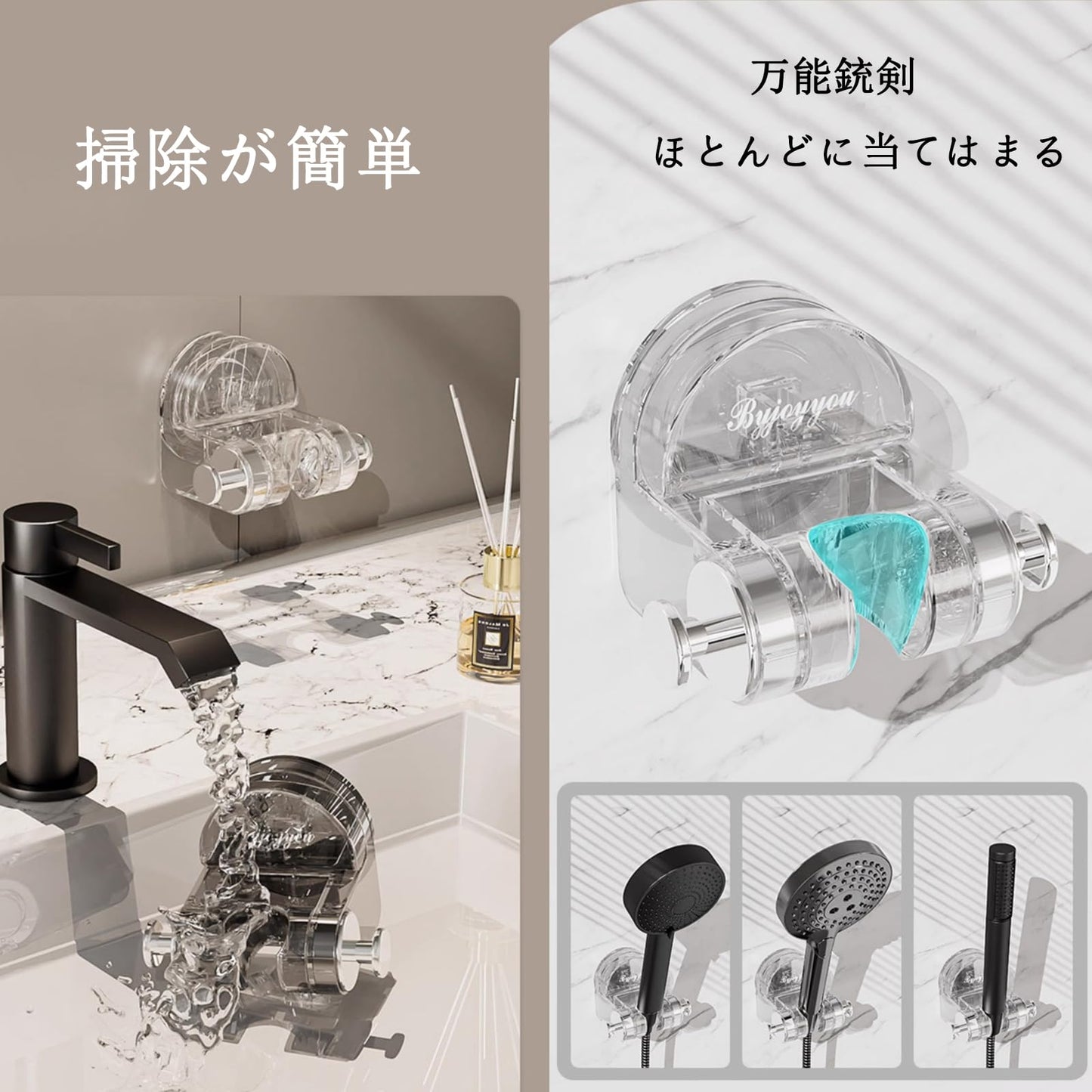 シャワーフック 角度調整 シャワーホルダー 吸盤 強力 ヘッド壁掛け吸引ブラケット 穴あけ不要 ネジは不要です