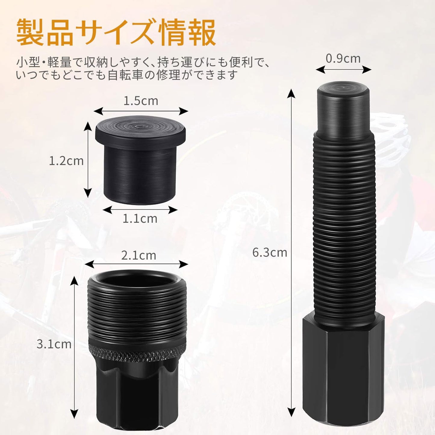 コッタレスクランク抜き 自転車チェーン工具 クランクエクストラクター 耐摩耗性 取り付け・取り外し工具 自転車メンテナンス修理工具