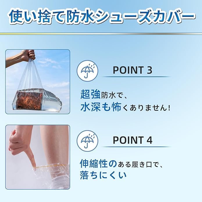 使い捨て シューズカバー レインシューズカバー 台風大雨避 防水極厚 携帯便利 通勤 通学 自転車 男女兼用 使い捨て 防水靴カバー