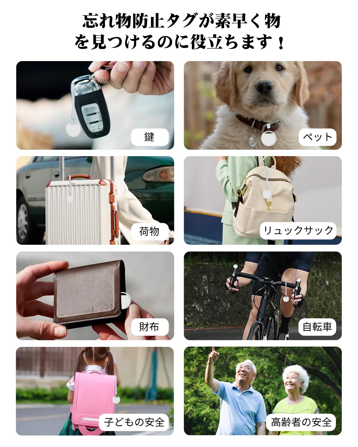 エアタグ airtag(4個セット) 紛失防止タグスマートタグ 超強信号 gpsタグ 忘れ物防止 タグ スマートトラッカー gps 極小 位置情報 タグ gps 子供 エアータグ 追跡タグ 超薄 超軽量 小型gps発信機 Appleの「探す」に対応 (IOS専用) 超長持ち 盗難対策 車両追跡 子供/高齢者/敬老の日/ペット見守り 鍵/バッグ/財布/リモコン/スーツケース