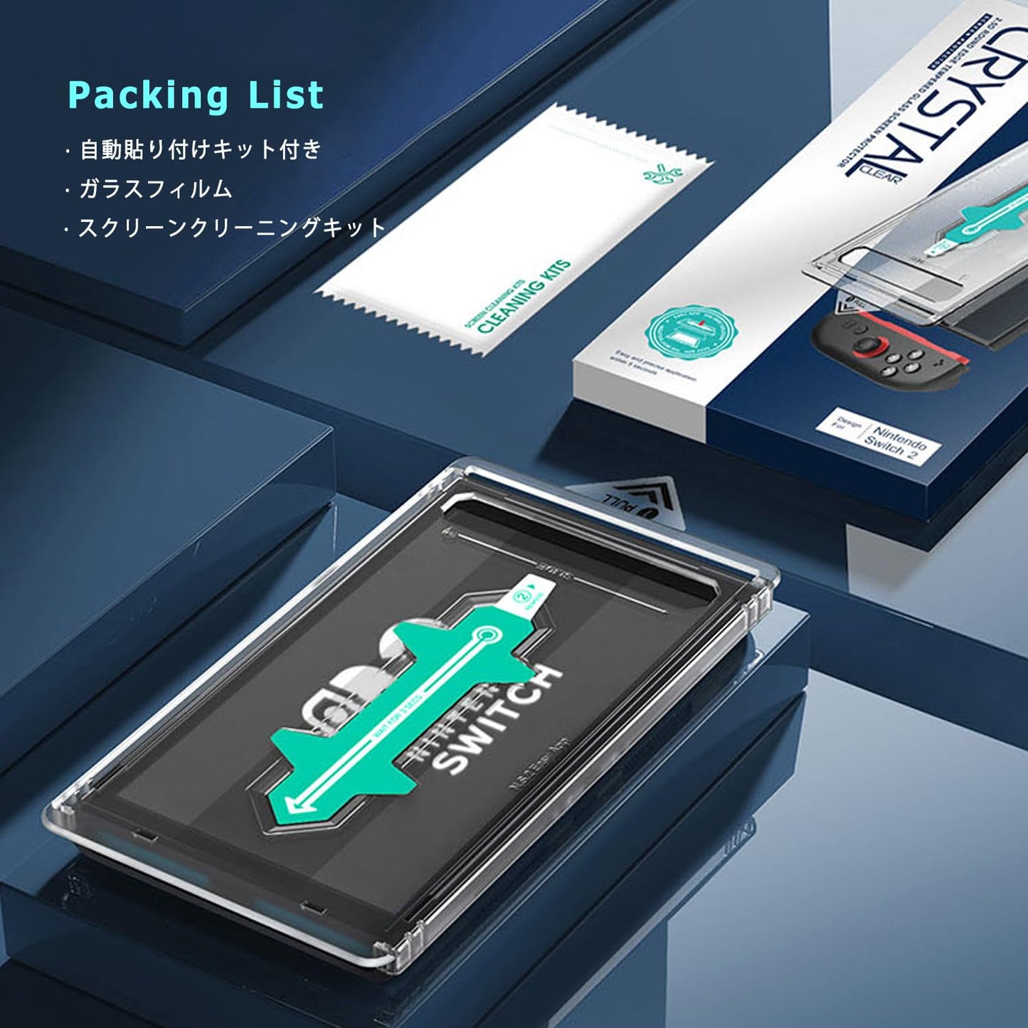 対応Nintendo Switch 2 ガラスフィルム 日本旭硝子素材製 貼り付けキット付き 9H硬度強化ガラス 保護フィルム ナノコーティング 衝撃保護 透明感良し 撥水撥油 気泡ゼロ 飛散防止 Switch 第2世代 用 画面保護フィルム
