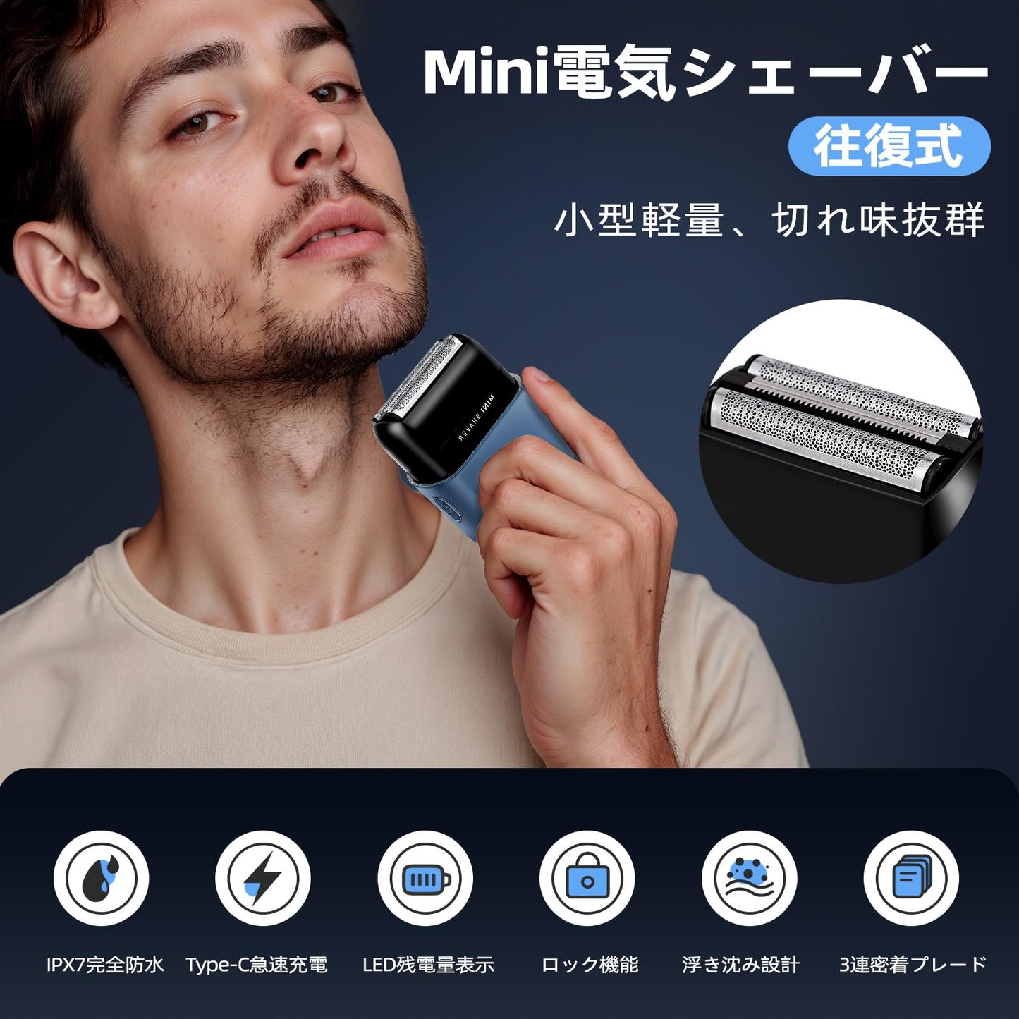 【2025最新型】 ひげそり 電動シェーバー メンズ 小型 往復式 3枚刃 電気シェーバー 髭剃り 電動 深剃り 乾湿両用 IPX7防水 LED残量表示 Type-C充電 長持ちバッテリー ロック機能 電動カミソリ 男性用 軽量 携帯便利 旅行/出張/車内常備 父の日 ギフト