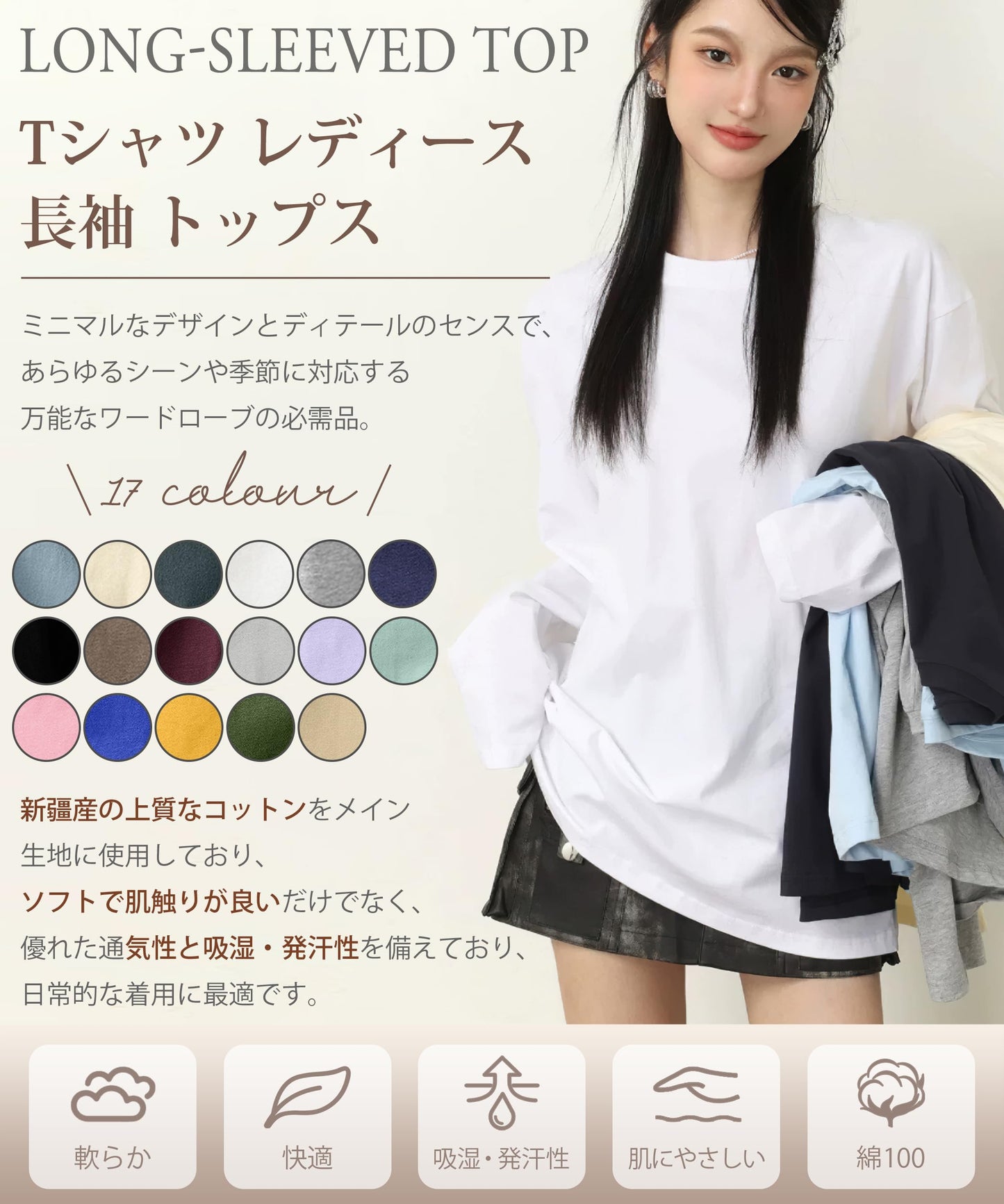 【綿100！当店１番人気】ロンティー レディース 長袖tシャツ トップス 【トレンドの新定義・ゆる感・小顔効果】 カットソー クルーネック ティーシャツ ロングスリーブ 無地 カジュアル ゆったり 重ね着 きれいめ オシャレ