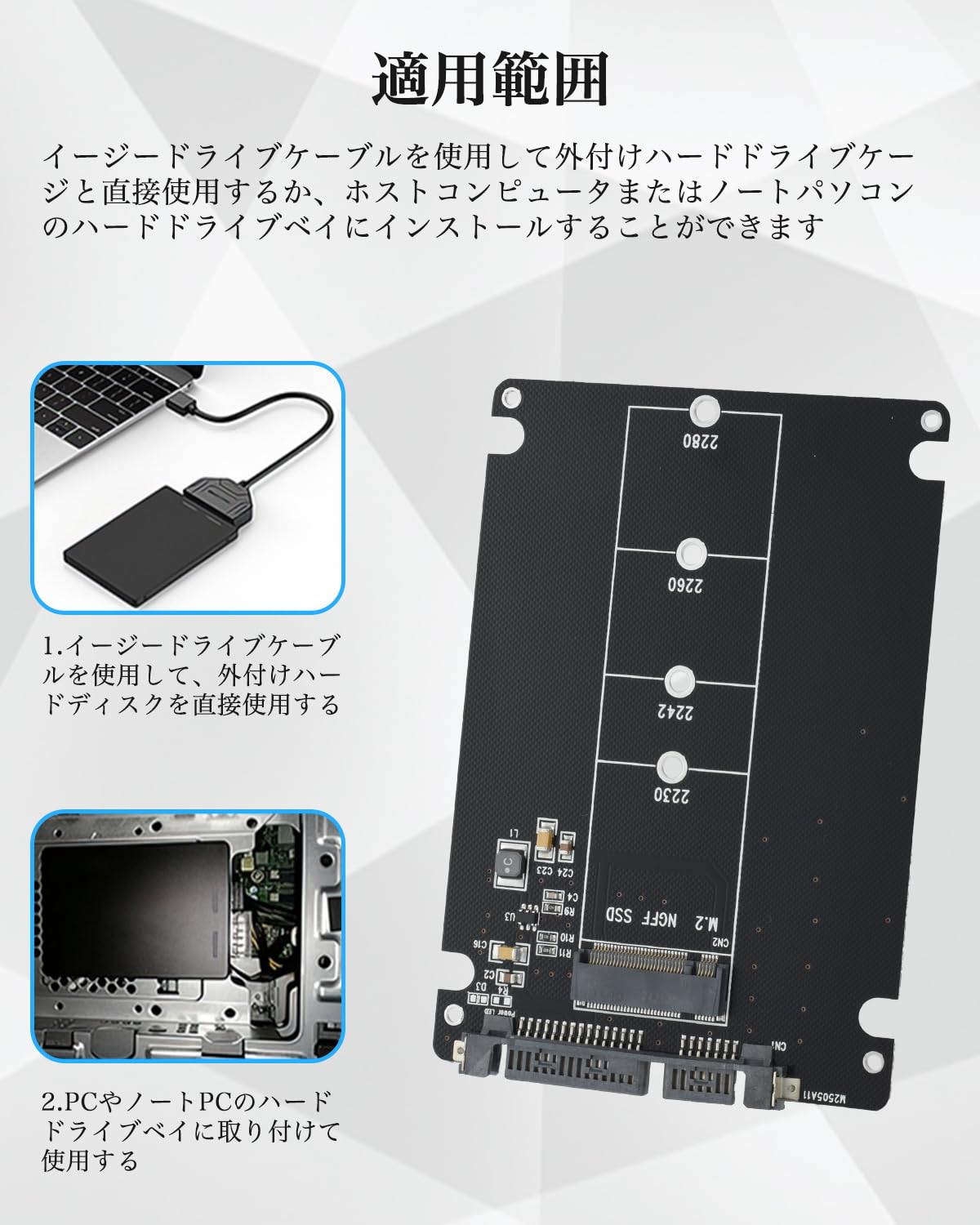 M.2 NGFF to SATA 3.0 変換 6Gbps 変換アダプター 外付きケース 2.5インチSATA 2230 / 2242 / 2260 / 2280 mm プラスチック殻 高排熱性 M.2 SSD 外付きケース (NVMEに非対応)