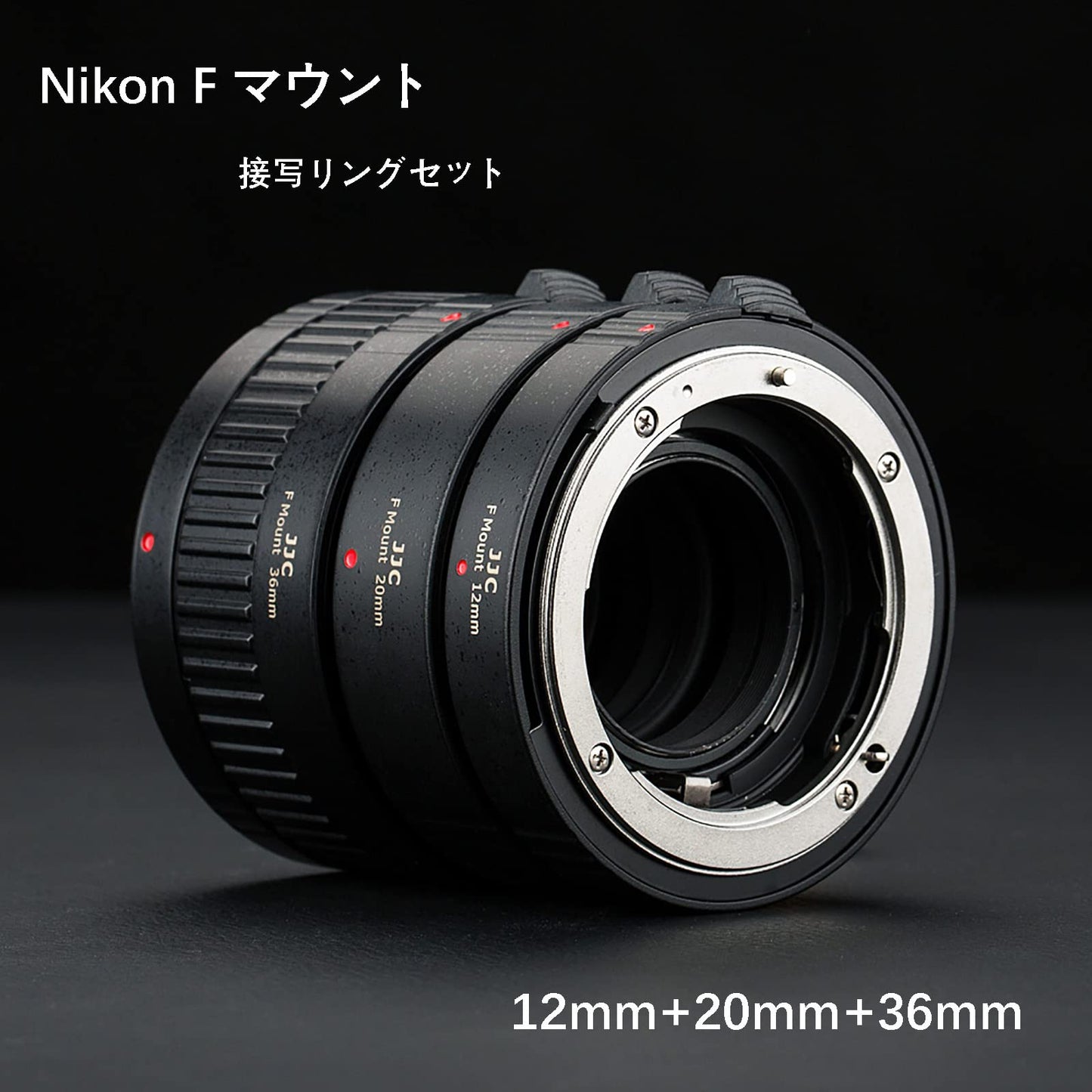 接写リング デジタル接写リングセット エクステンションチューブ ボディキャップとリアレンズキャップ 付属