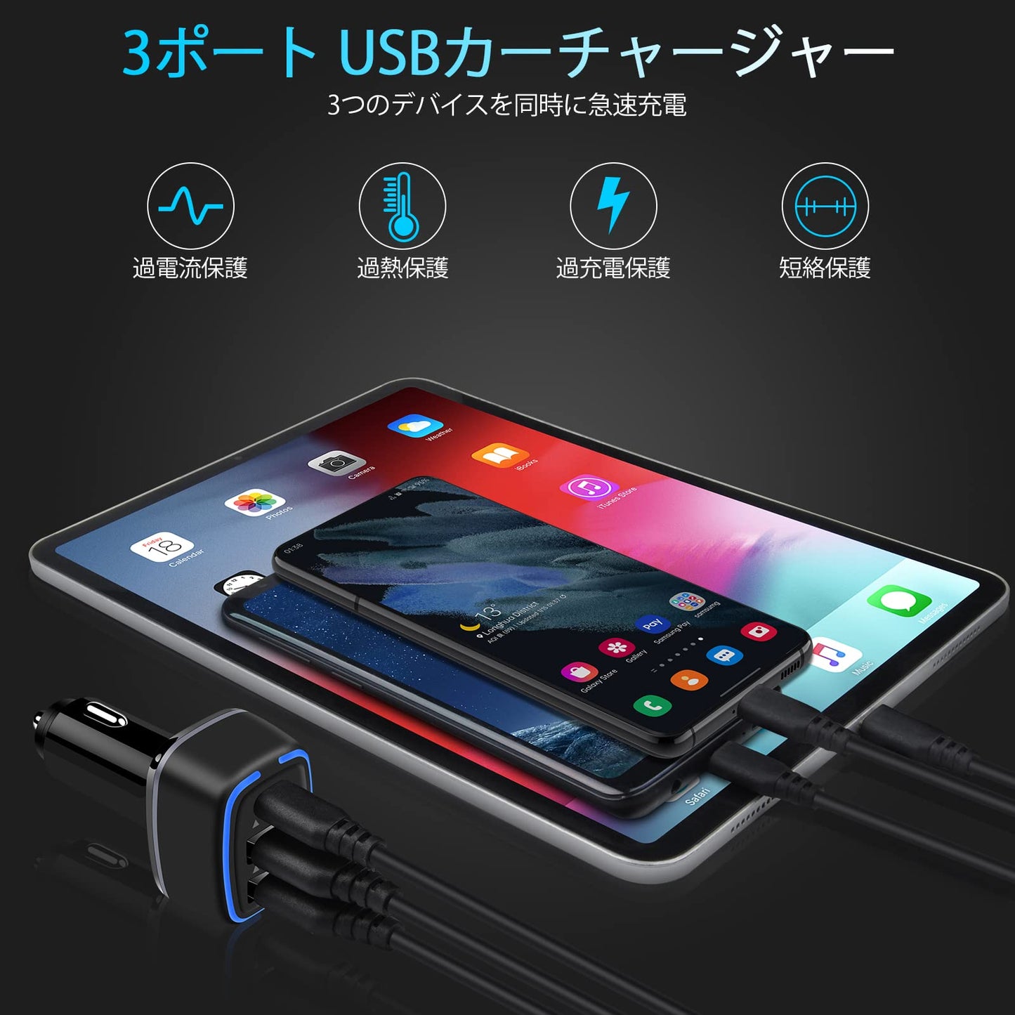 シガーソケット USB 車 充電器 3ポート カーチャージャー 【56W/PD&QC3.0対応/急速充電/USB-C&2USB-A】 車 USB シガーソケット シガレット USB 12V/24V車対応 iPhone 16e/16シリーズ、Galaxy S21、iPad Pro/Mini/Air、Pixel 7、Xperia 10 II その他 Android対応(ブラック)