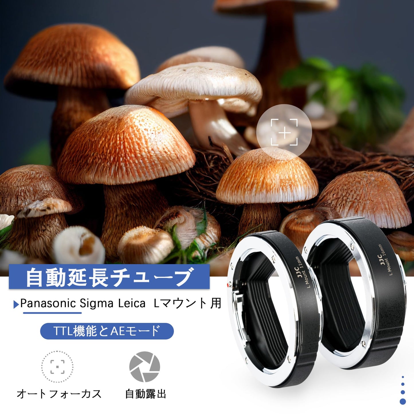 接写リング デジタル接写リングセット エクステンションチューブ ボディキャップとリアレンズキャップ 付属