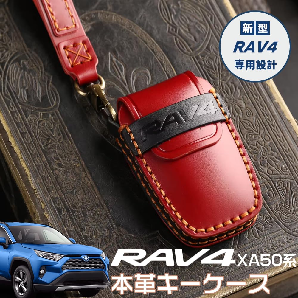 本革 キーケース レザー キーカバー キーホルダー スマートキーケース RAIZEロゴ付 キズ防止 カスタムキーケース