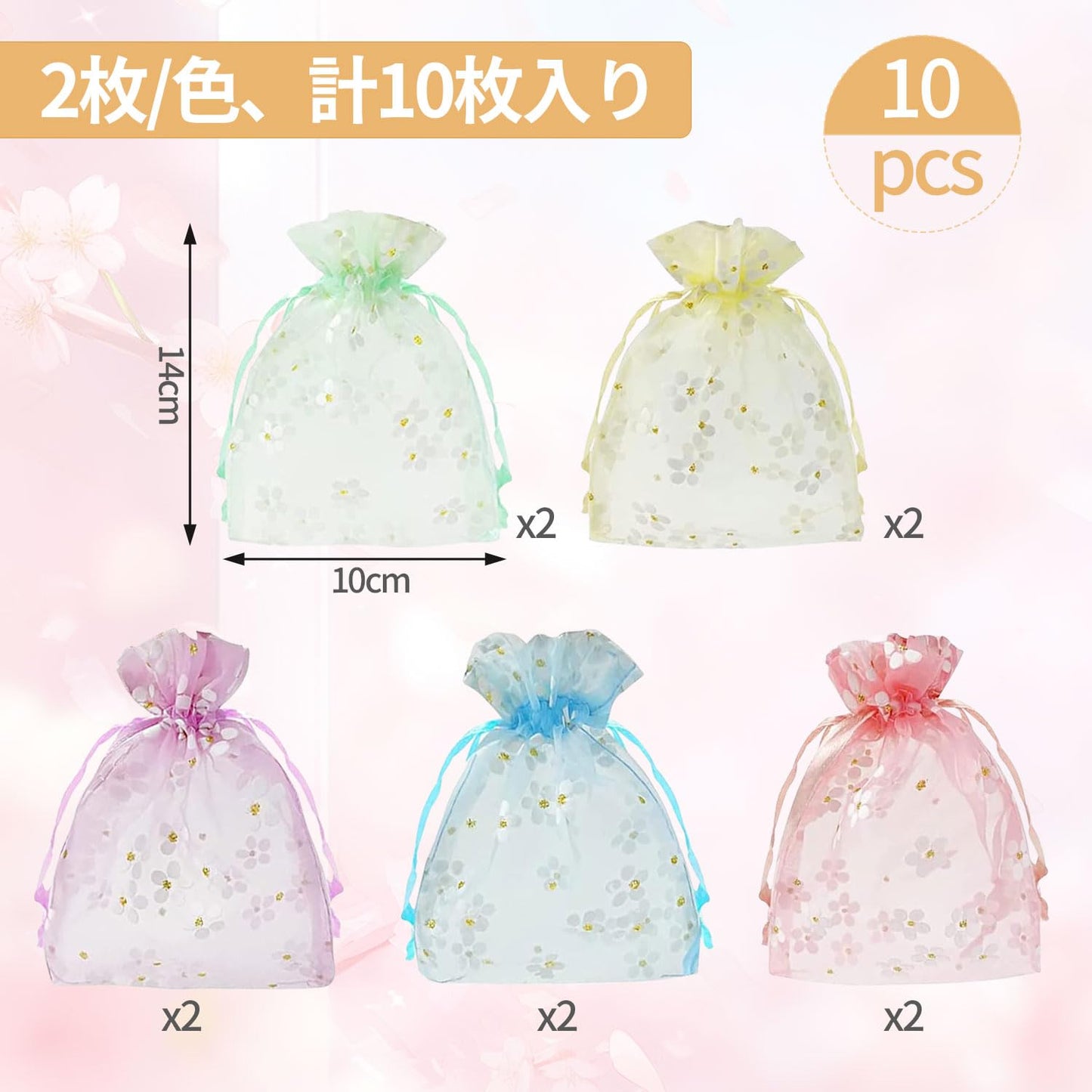 ラッピング 袋 ギフトラッピング 5色 10枚セット バレンタイン ラッピング ギフトバッグ 包装資材 キャンディ キャンディアクセサリー 誕生日プレゼント 花柄 ミックスカラー