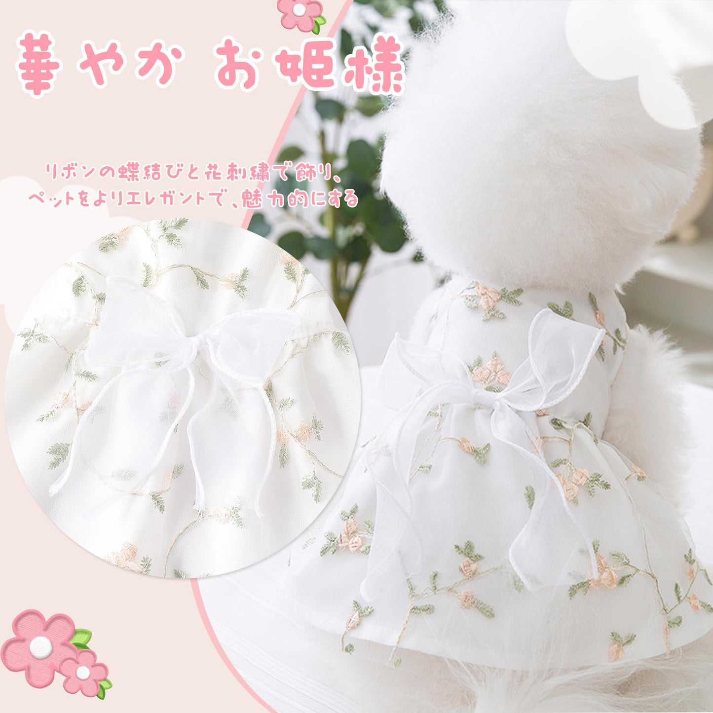 犬服 春夏ドレス レース ホワイト リボン プリンセス ファッション キュート ゴージャス プリンセス 犬服 夏 ノースリーブ 薄手 通気性 クール ウェディングドレス スーツ 抜け毛防止 日焼け止め 吸水性 速乾 猫服 結婚祝い 宴会 ペット服 小型犬 中型犬 猫 お祝い 記念パーティー 写真