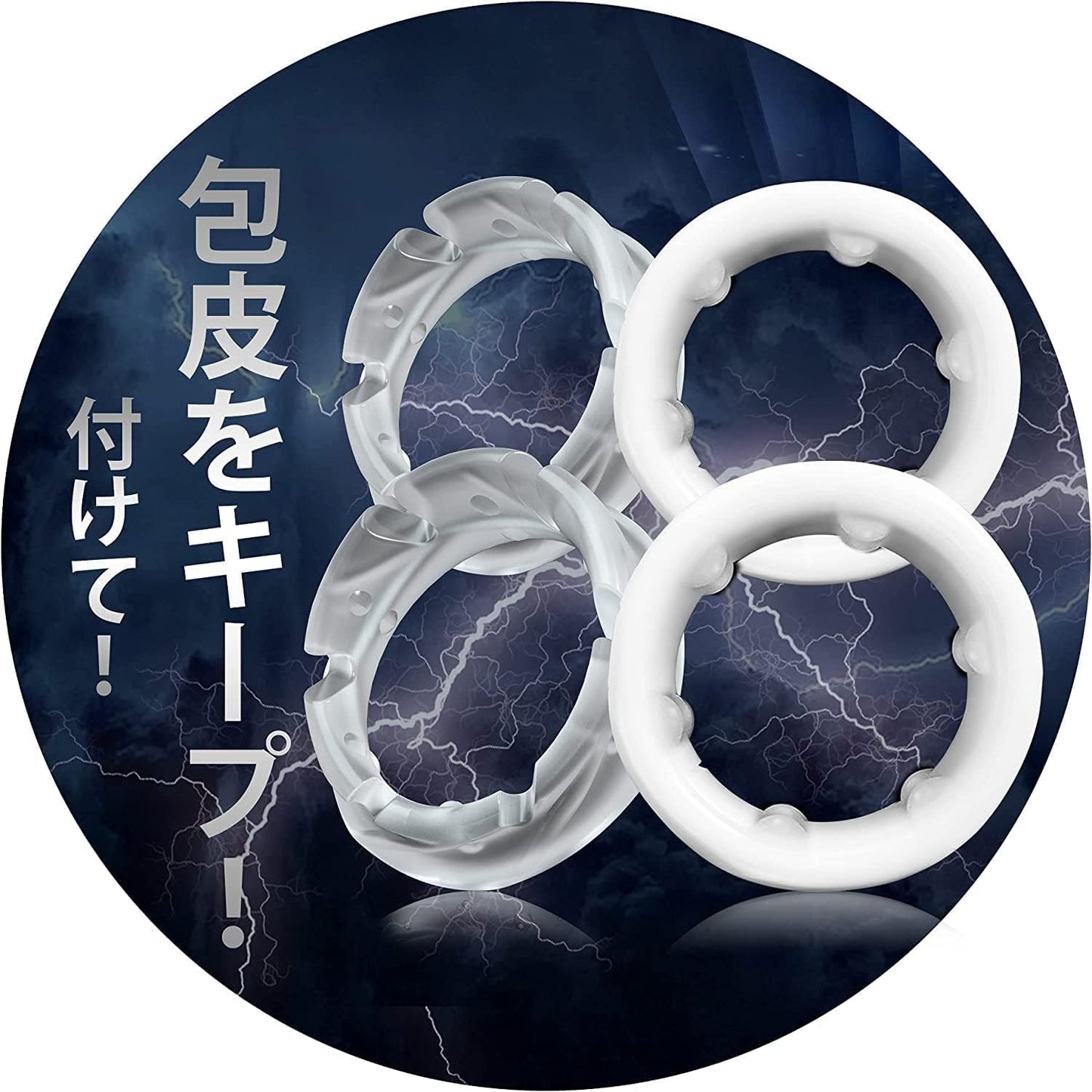ペニスリング コックリング 4点セット 昼用&夜用版 脱落防止 超通気性 高弾力 締め付け感 シリコン製 アダルトグッズ 大人のおもちゃ  [アダルト]