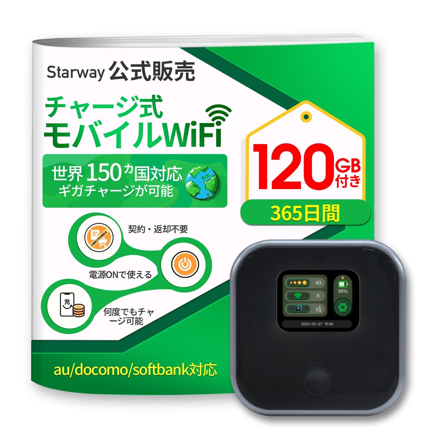 ポケットWiFi モバイルルーター simフリー 国内 1GB 10日間 プラン 付き 車載用 wi-fi ルーター 月額費用無し 端末買い切り チャージ式 ワイファイ 3大キャリア対応 プリペイドWiFi