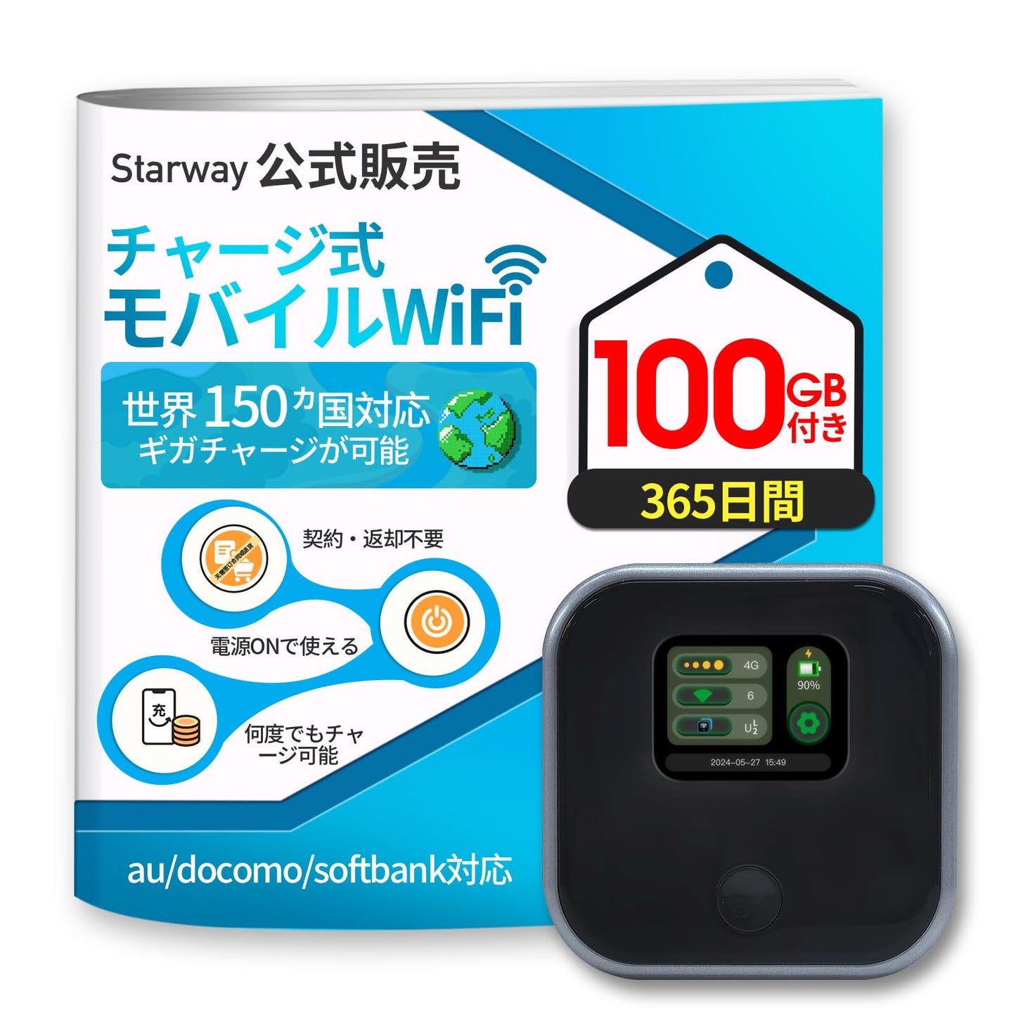 ポケットWiFi モバイルルーター simフリー 国内 1GB 10日間 プラン 付き 車載用 wi-fi ルーター 月額費用無し 端末買い切り チャージ式 ワイファイ 3大キャリア対応 プリペイドWiFi