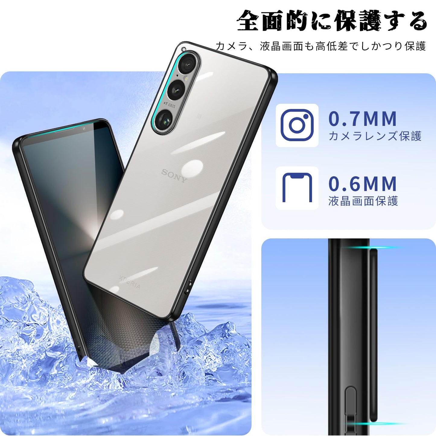 ケース クリア SO-51E SOG13 スマホケース 透明 TPU ワイヤレス充電 XQ-EC44 軽量 薄型 ソニー エクスペリア 1VI カバー 背面クリア 黒 ソフト ストラップホール付き 保護カバー 衝撃吸収 ブラック