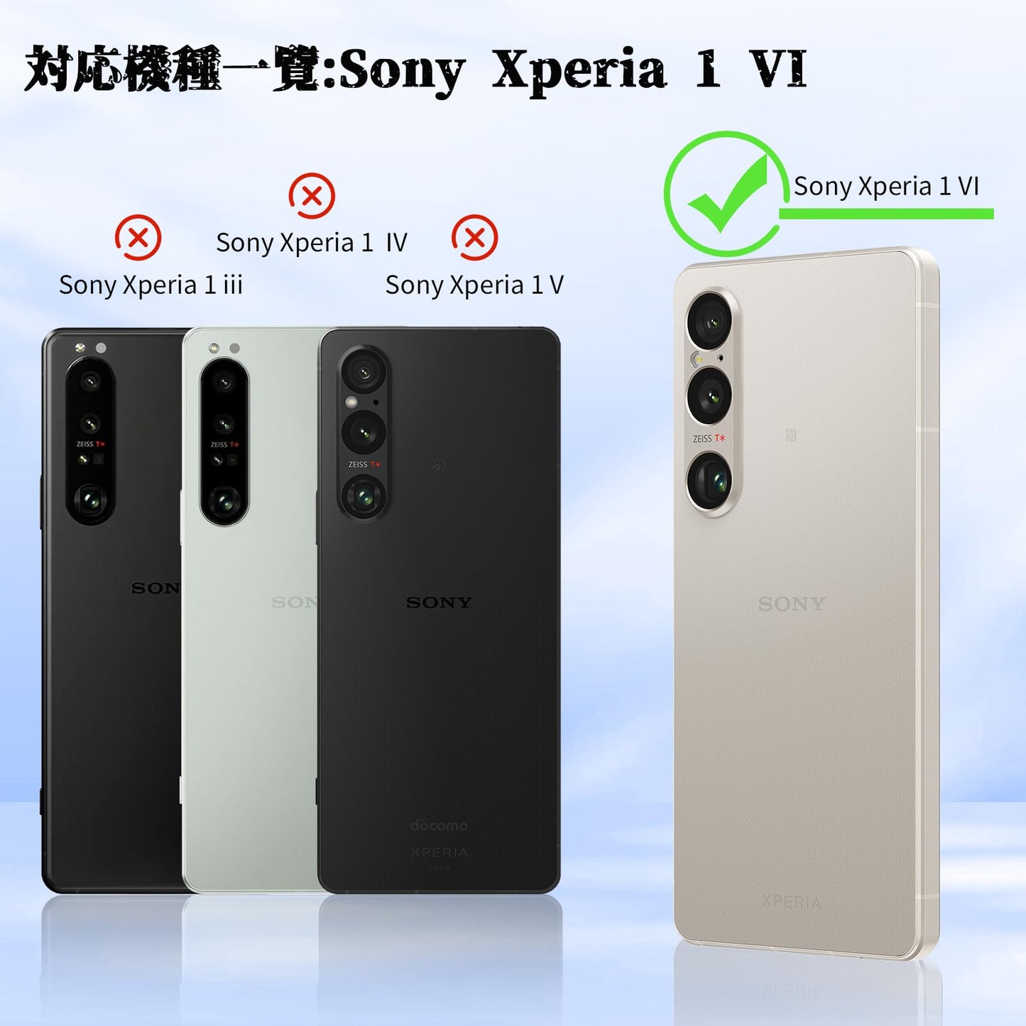 ケース クリア SO-51E SOG13 スマホケース 透明 TPU ワイヤレス充電 XQ-EC44 軽量 薄型 ソニー エクスペリア 1VI カバー 背面クリア 黒 ソフト ストラップホール付き 保護カバー 衝撃吸収 ブラック