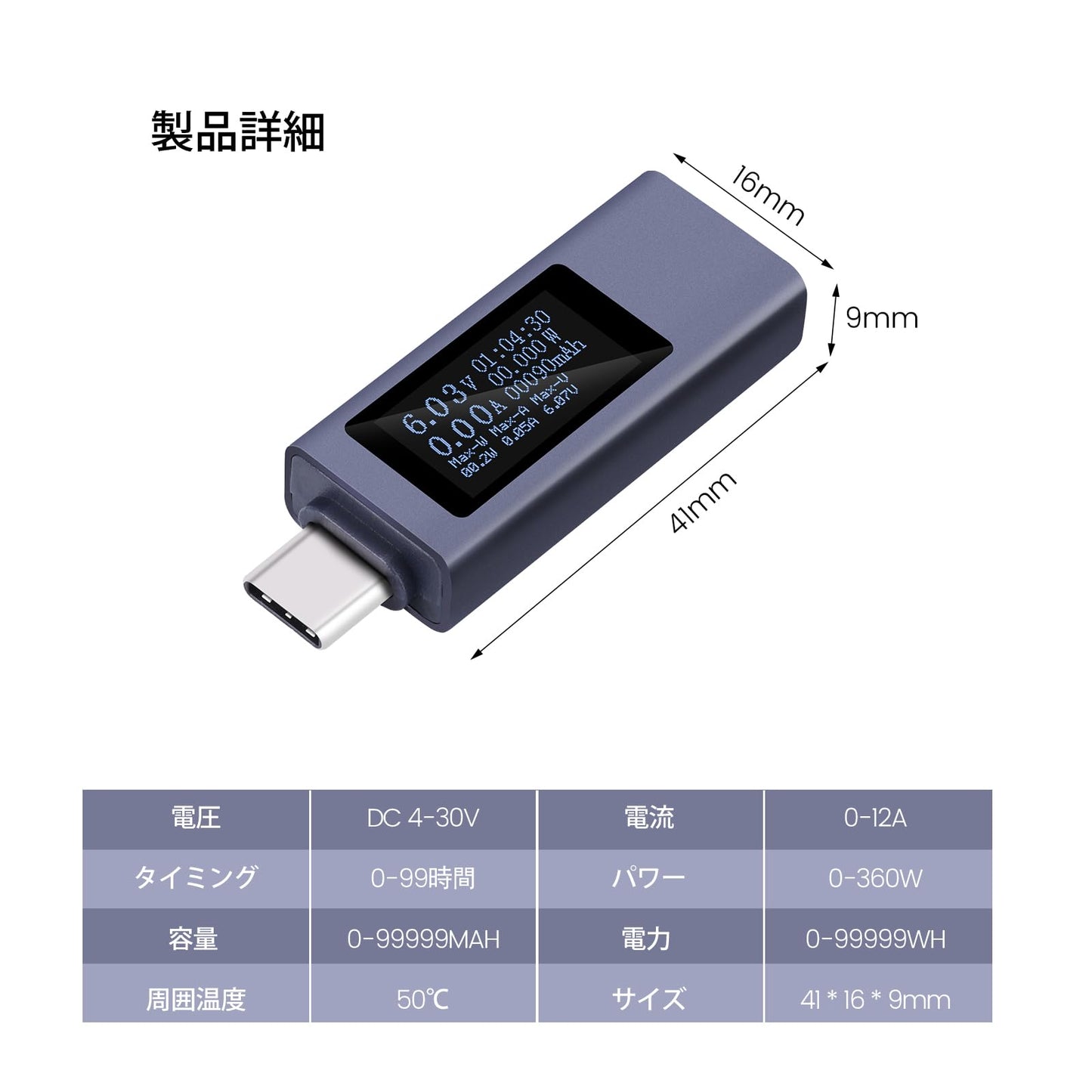 USB C テスター 多機能デジタルテスター DC 4.5-36V 0-8A 電流電圧計 電力容量テスター 複数の急速充電プロトコルに対応 HDスクリーン リアルタイムモニター メモリー機能 Type-C充電器