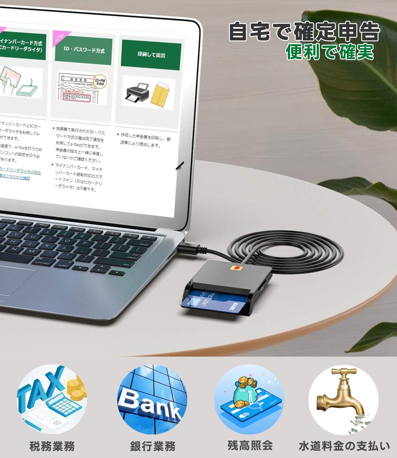 4in1 IC カードリーダー マイナンバー対応 USB-A タイプC 接触型 SD TF/Micro SD/MMC/SIM SDカードリーダー 確定申告 国民健康保険証 納税 住基カード 運転免許証の更新 水道・電気の支払いなどの事務対応 設置不要 Windows Mac 対応