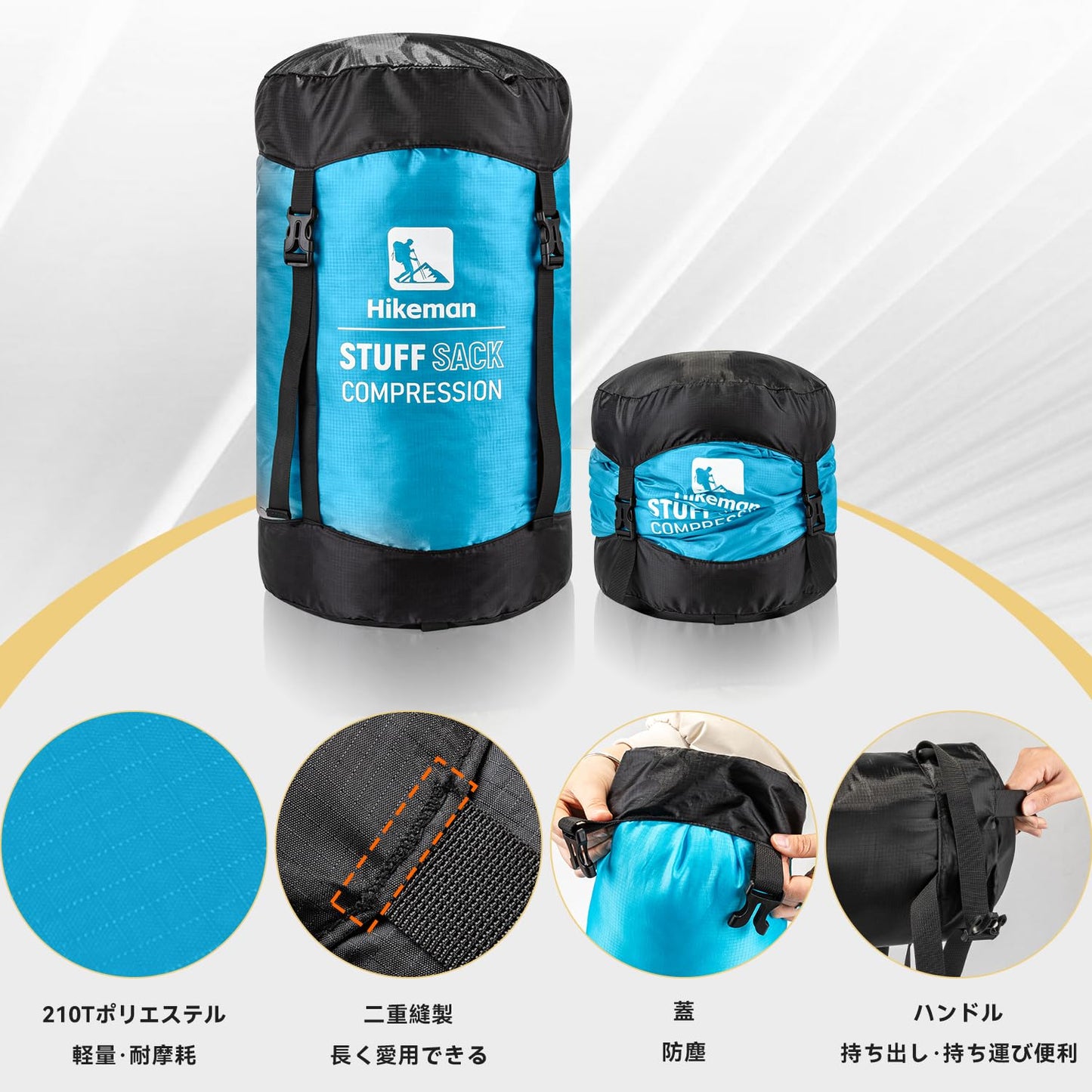 寝袋圧縮袋 50%まで圧縮 防水 46L/32L/19L 軽量 寝袋収納 圧縮バッグ 耐摩耗性 シュラフ 衣類収納 スタッフバッグ キャンプ 登山 旅行 ハイキング