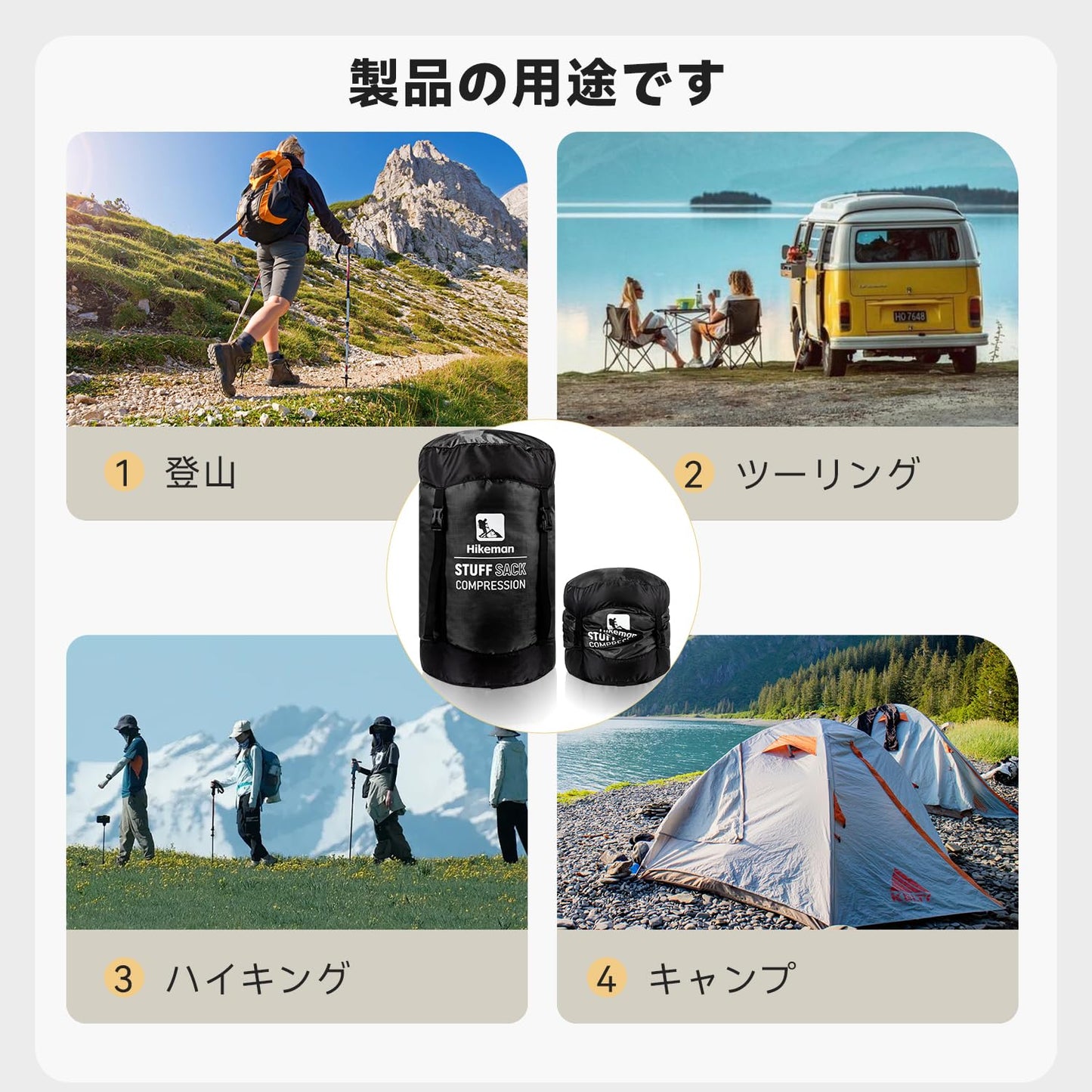 寝袋圧縮袋 50%まで圧縮 防水 46L/32L/19L 軽量 寝袋収納 圧縮バッグ 耐摩耗性 シュラフ 衣類収納 スタッフバッグ キャンプ 登山 旅行 ハイキング