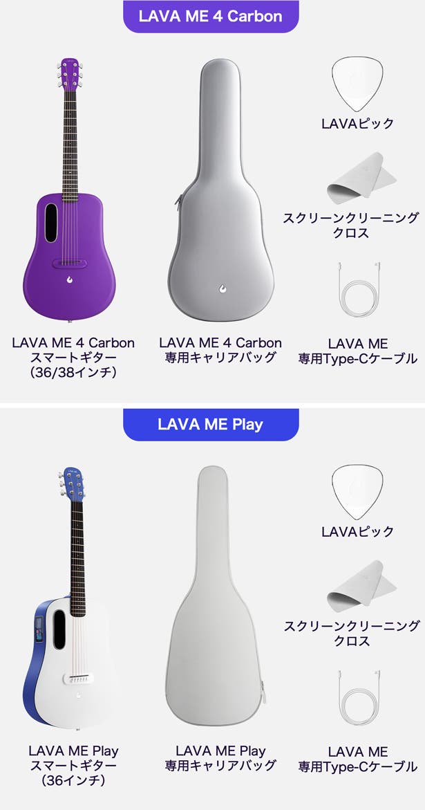 気分は一流ギタリスト、次世代型スマートギターLAVA！