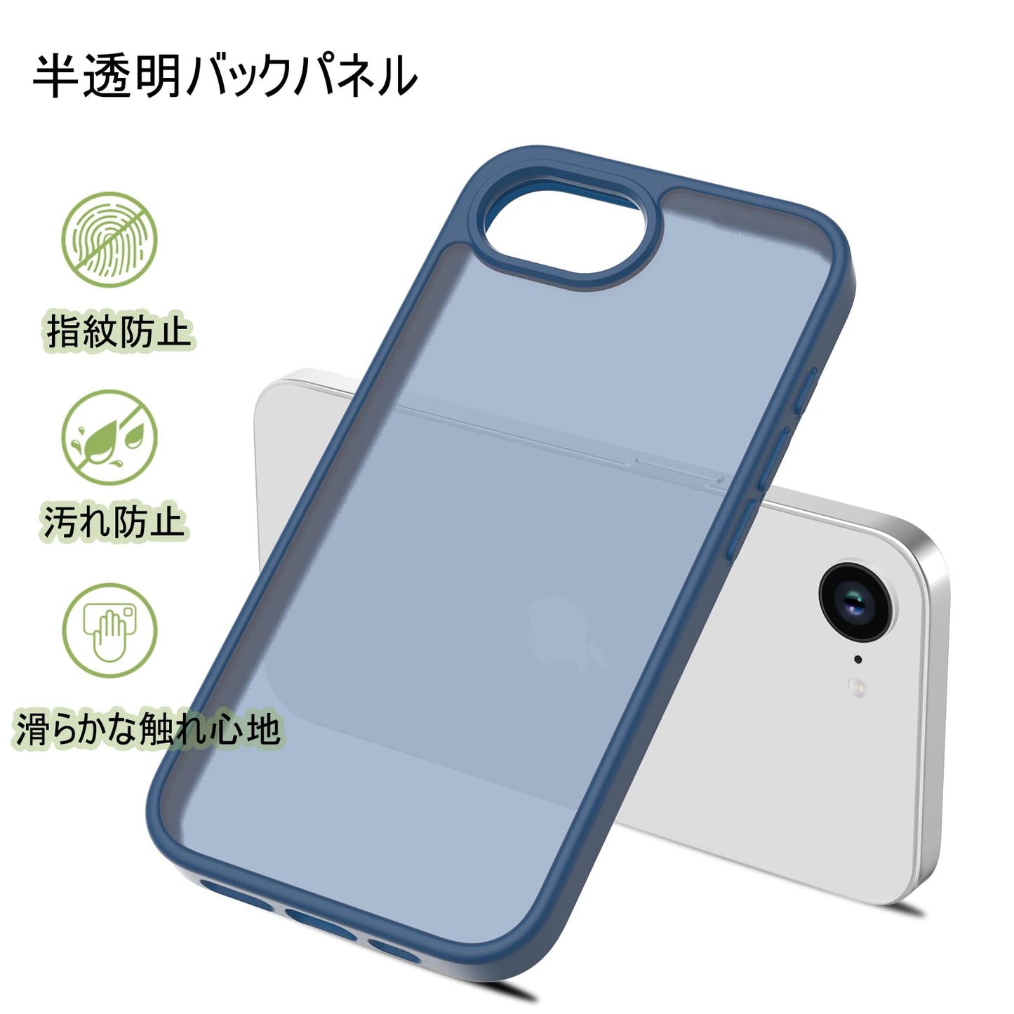 iPhone SE ケース 第2世代 第3世代 iPhone 7 iPhone 8 用 ケース 背面クリア カバー 耐衝撃 滑り止め 指紋防止 米軍MIL規格 黄変防止 ストラップホール付き ワイヤレス充電対応 スマホケース
