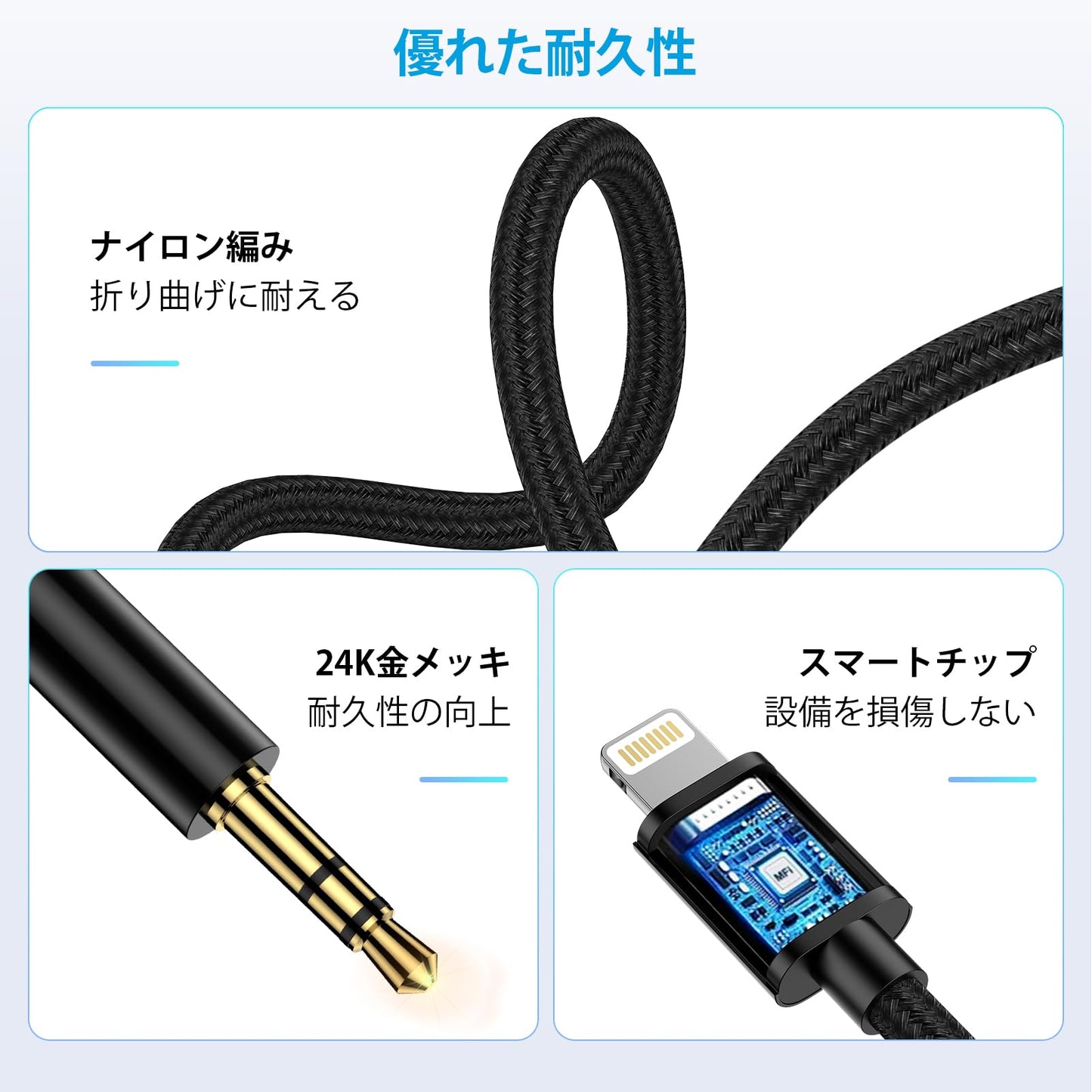 iPhone AUX ケーブル Lightning to 3.5mm ステレオケーブル HiFi音質 高耐久ナイロン編 1m MFi 認証 ライトニングオーディオ Lightning aux 変換ケーブル iphone aux 車載用オーディオケーブル iPhone/iPad/iPod用 ヘッドホン/ホームステレオ/カーステレオ/スピーカー など対応
