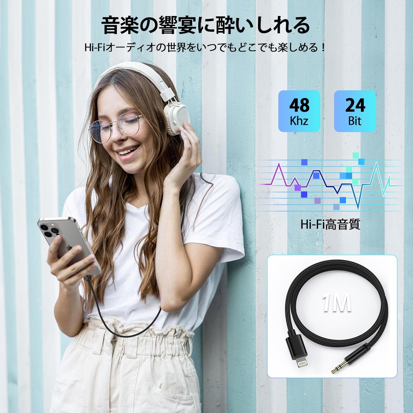 iPhone AUX ケーブル Lightning to 3.5mm ステレオケーブル HiFi音質 高耐久ナイロン編 1m MFi 認証 ライトニングオーディオ Lightning aux 変換ケーブル iphone aux 車載用オーディオケーブル iPhone/iPad/iPod用 ヘッドホン/ホームステレオ/カーステレオ/スピーカー など対応
