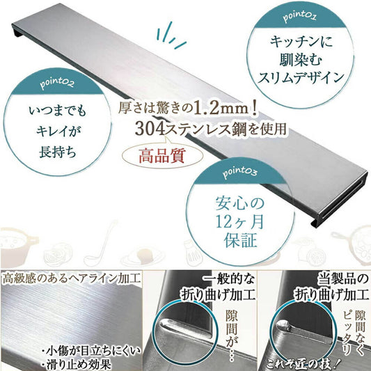 排気口カバー 60cm ih カバー スリムタイプ 厚さ1.2mm 高級SUS304 ステンレス製 排気構カバー キッチン ガスコンロカバー 調味料 ラック 油はねガード IH調理器 IHコンロ ガスコンロ対応 耐荷重10kg (60cm対応)