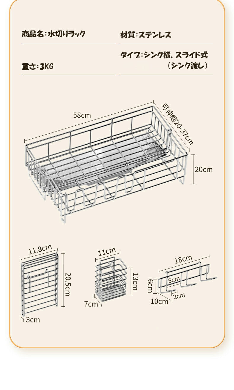 水切り 水切りラック シンク上 渡せる 調整可能 自動排水 スライド 大容量 ステンレス スリム 水切りかご シンクサイド キッチン 用品 台所 収納 食器 洗い ラック 省スペース 組み立て簡単 新生活