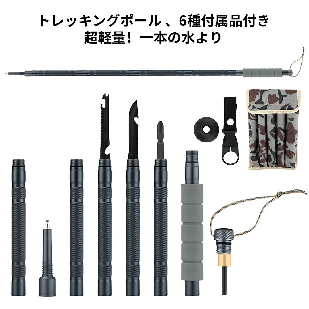 トレッキングポール 折りたたみ 7本 登山 ウォーキング 登山 軽量 ステッキ 杖 ウォーキング I型 コンパス本 多機能 コンパクト トレッキングポール アウトドア ハイキング 雪山 アウトドア 遠足