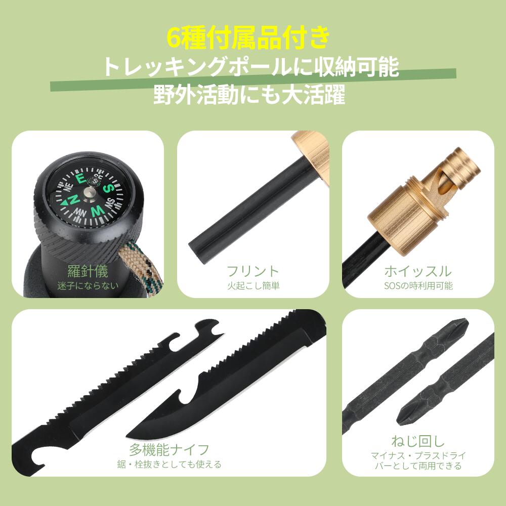 トレッキングポール 折りたたみ 7本 登山 ウォーキング 登山 軽量 ステッキ 杖 ウォーキング I型 コンパス本 多機能 コンパクト トレッキングポール アウトドア ハイキング 雪山 アウトドア 遠足