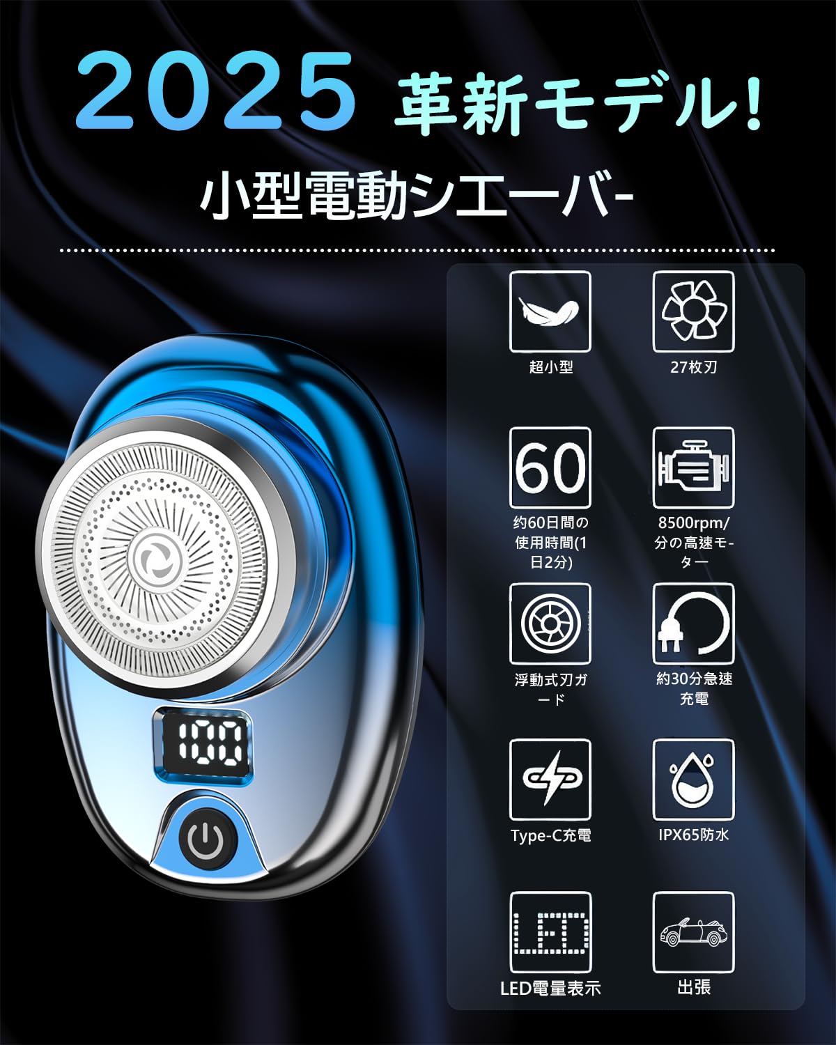 シェーバー メンズ 髭剃り ミニ 電気シェーバー 小型 ひげそり 携帯 軽量 IPX6防水 水洗い 乾湿両用 LEDディスプレイー Type-C充電式 6枚刃 高速回転式 低騒音 お風呂剃り可 旅行 出張 車内常備 誕生日プレゼント