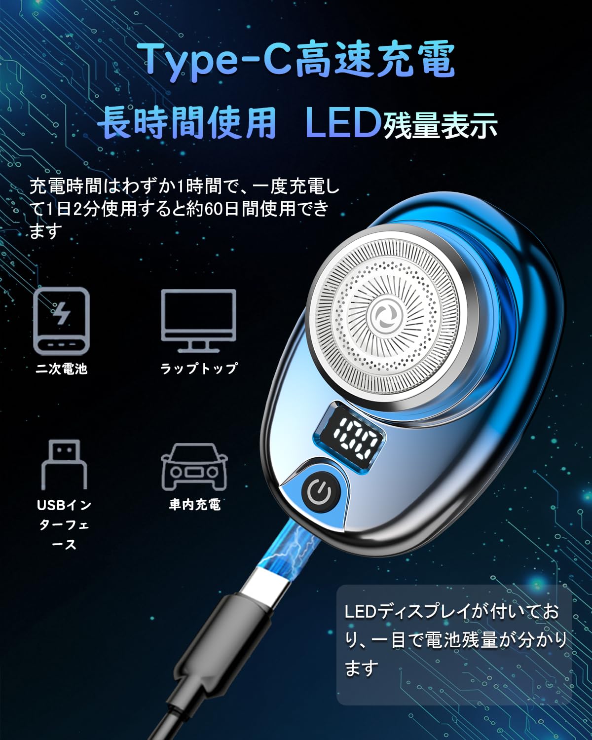 シェーバー メンズ 髭剃り ミニ 電気シェーバー 小型 ひげそり 携帯 軽量 IPX6防水 水洗い 乾湿両用 LEDディスプレイー Type-C充電式 6枚刃 高速回転式 低騒音 お風呂剃り可 旅行 出張 車内常備 誕生日プレゼント