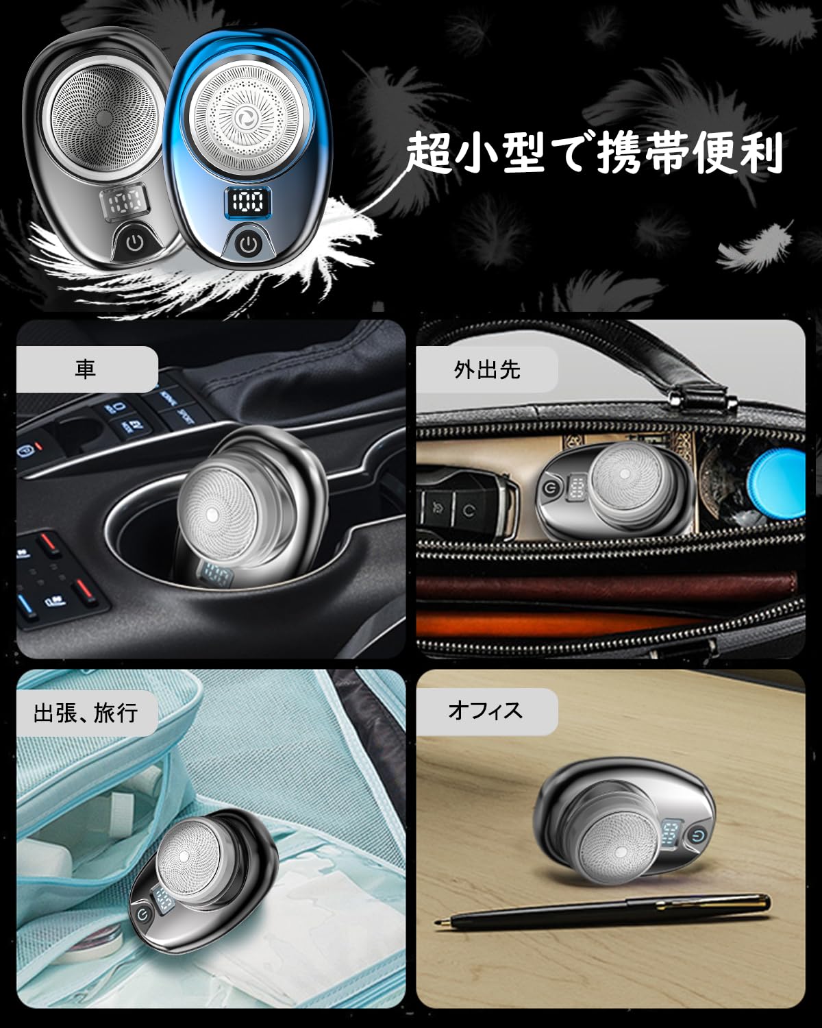 シェーバー メンズ 髭剃り ミニ 電気シェーバー 小型 ひげそり 携帯 軽量 IPX6防水 水洗い 乾湿両用 LEDディスプレイー Type-C充電式 6枚刃 高速回転式 低騒音 お風呂剃り可 旅行 出張 車内常備 誕生日プレゼント